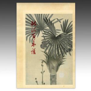 Japanese Woodblock Print