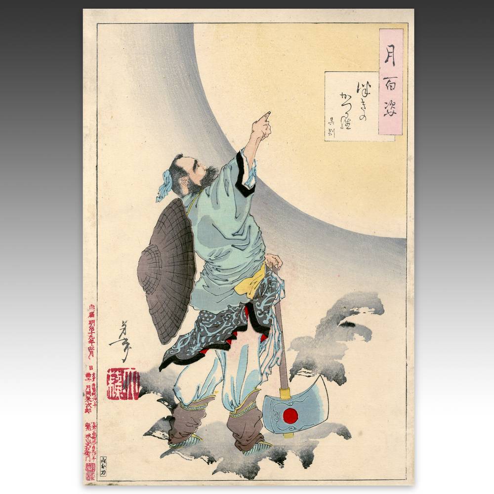 Japanese Woodblock Print