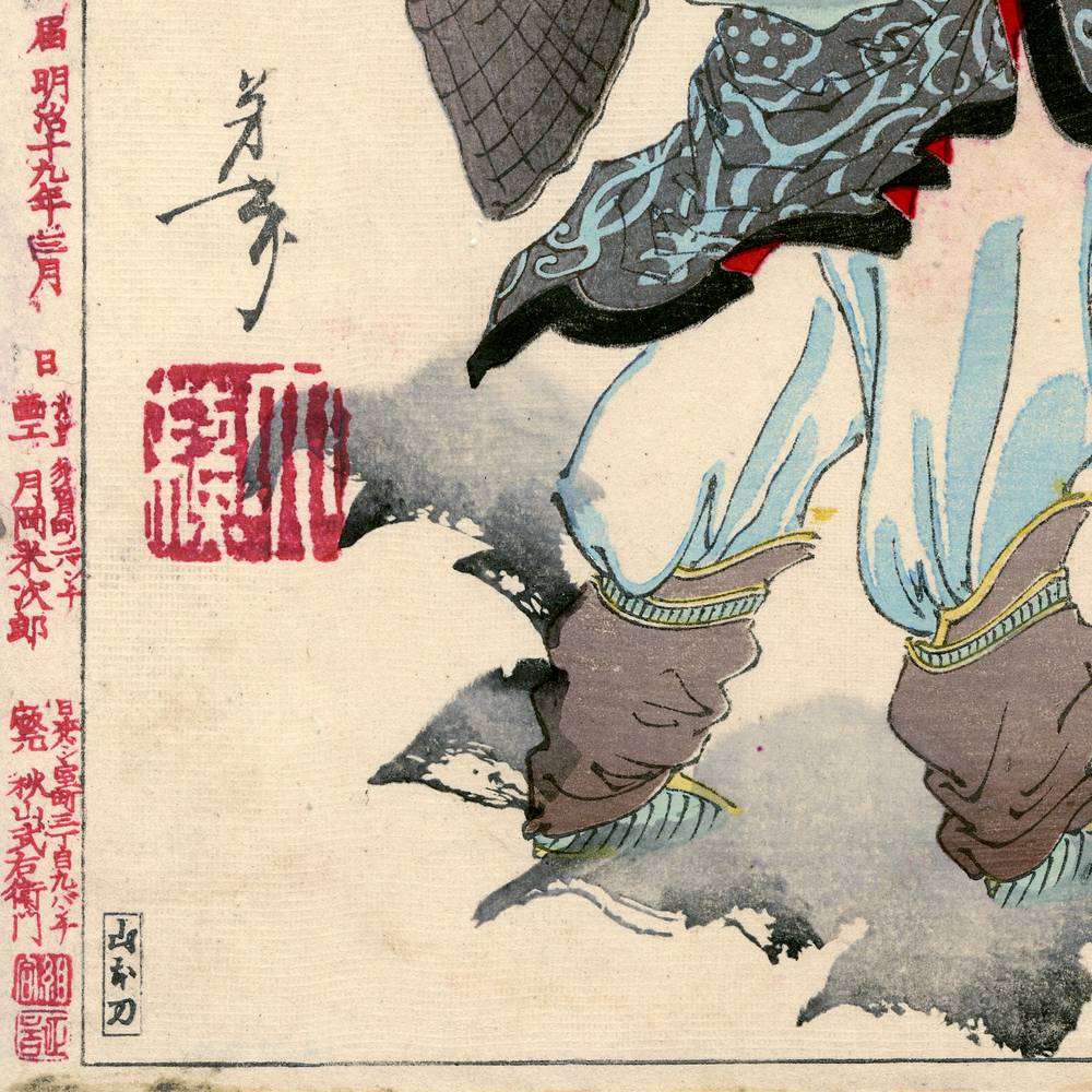 Japanese Woodblock Print - Image 5