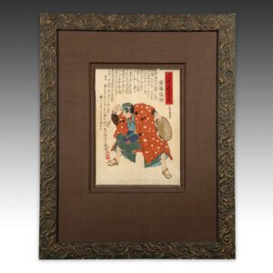 Japanese Woodblock Print, Framed