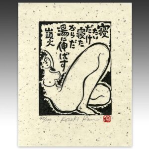 Japanese Woodblock Print
