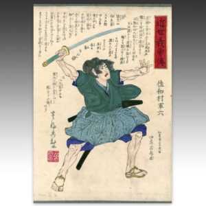 Japanese Woodblock Print