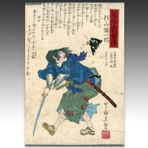 Japanese Woodblock Print