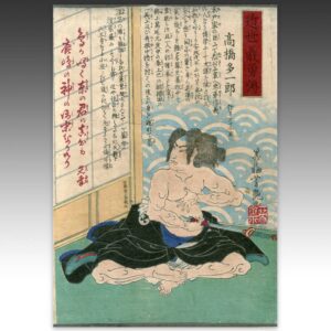 Japanese Woodblock Print