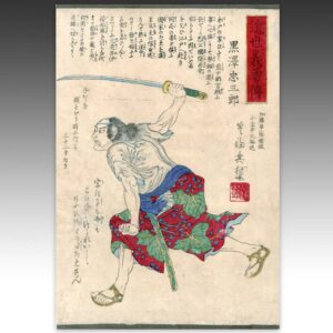 Japanese Woodblock Print