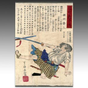 Japanese Woodblock Print