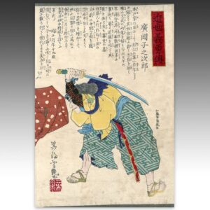 Japanese Woodblock Print