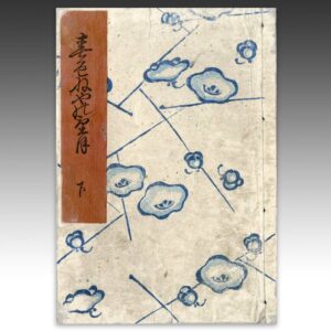 Japanese Shunga Woodblock Print Book