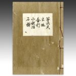 Japanese Scroll, Japan