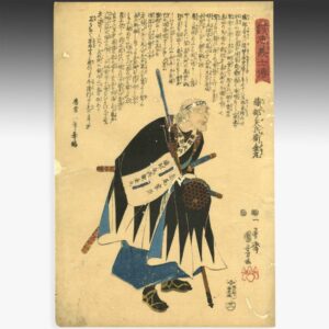 Japanese Woodblock Print