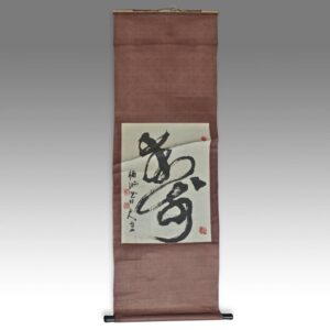 Japanese Silk Calligraphy Scroll