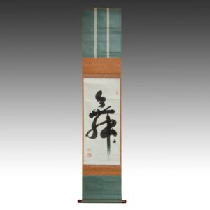 Japanese Silk Calligraphy Scroll