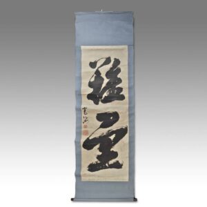 Japanese Silk Calligraphy Scroll