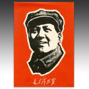 Chinese Cultural Revolution Print