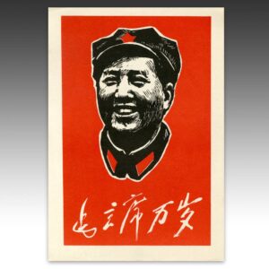 Chinese Cultural Revolution Print