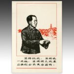 Chinese Rectangular Base (Small), China