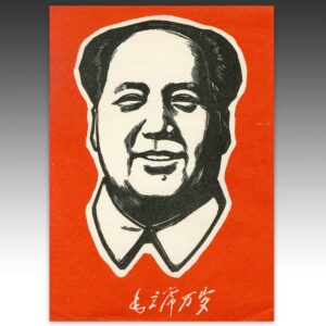 Chinese Cultural Revolution Print