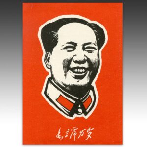 Chinese Cultural Revolution Print