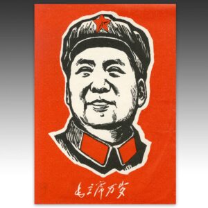 Chinese Cultural Revolution Print