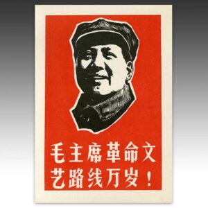 Chinese Cultural Revolution Print