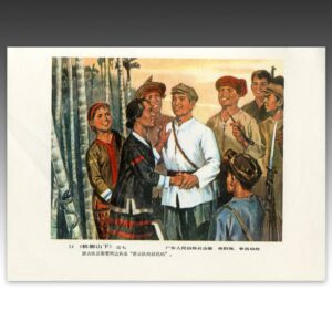 Chinese Cultural Revolution Lithograph