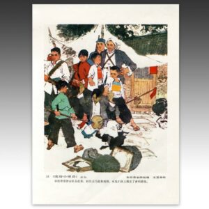 Chinese Cultural Revolution Lithograph