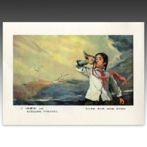 Chinese Cultural Revolution Lithograph