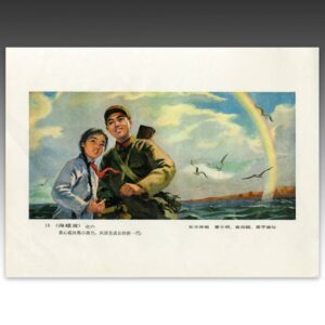 Chinese Cultural Revolution Lithograph