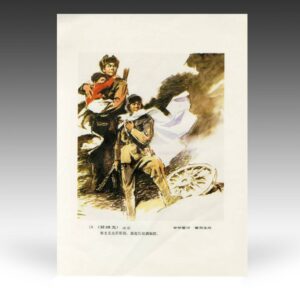 Chinese Cultural Revolution Lithograph
