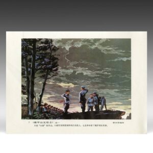 Chinese Cultural Revolution Lithograph