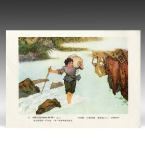 Chinese Cultural Revolution Lithograph