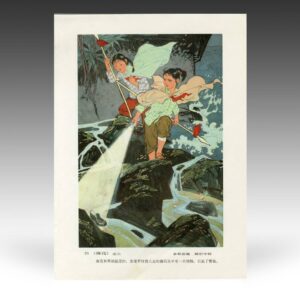 Chinese Cultural Revolution Lithograph