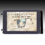 Japanese Silk Calligraphy Scroll, Framed, Japan