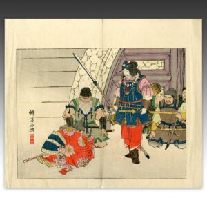 Japanese Kuchi-E Woodblock Print