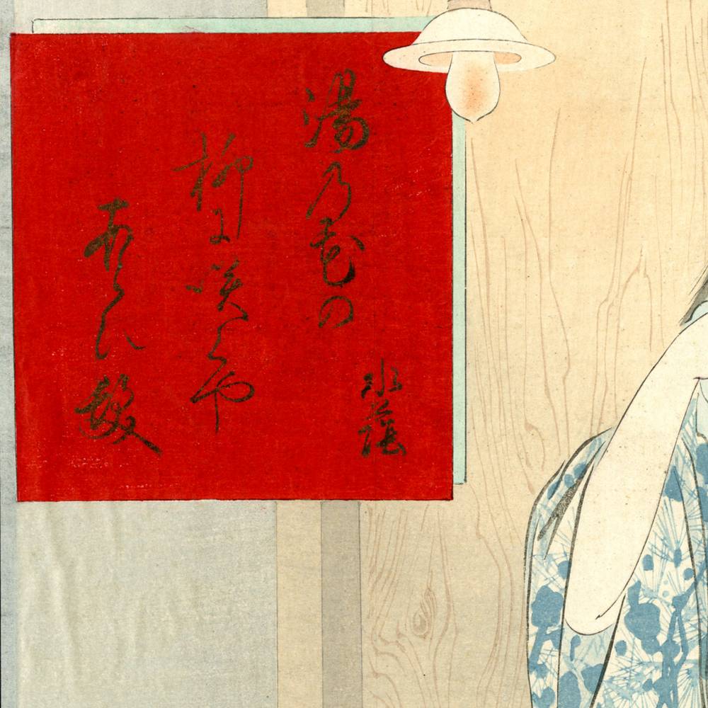Japanese Kuchi-E Woodblock Print - Image 2